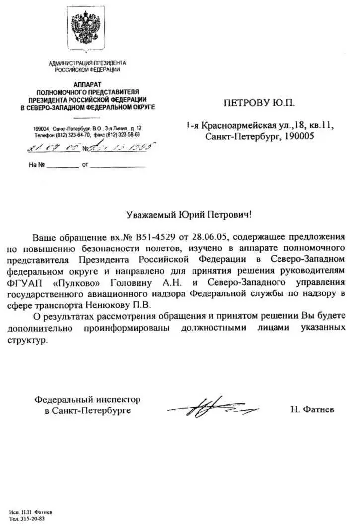 Документ 8 Примечание Ответ А Н Головина является типичной - фото 19