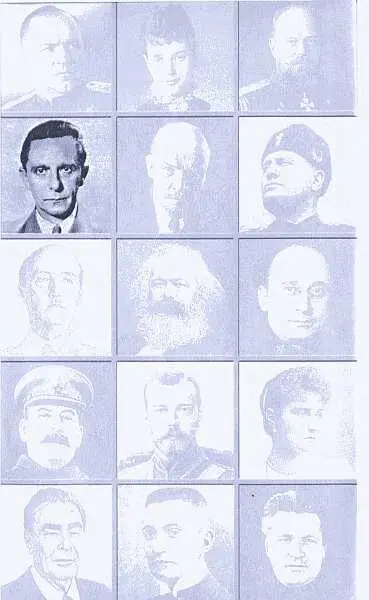 Геббельс Портрет на фоне дневника - фото 2