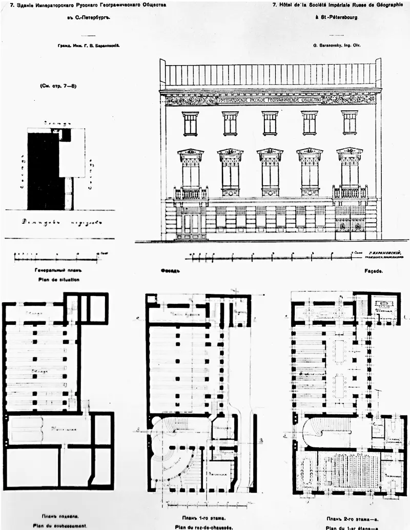 План здания Императорского русского Географического общества В 1897 году - фото 54