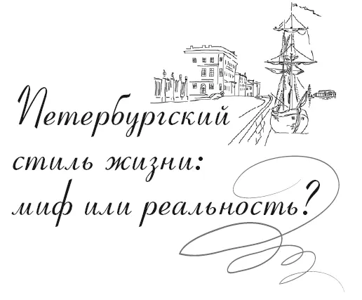 Петербург не зря носит имя своего основателя Амстердам на Неве был любимым - фото 140
