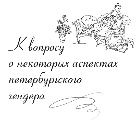 Ктото может спросить А почему просто не написать Сексуальная история - фото 188