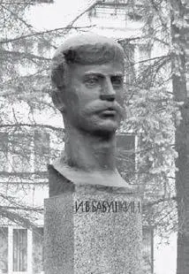 Рабочий И В Бабушкин ученик В И Ульянова профессиональный революционер - фото 206