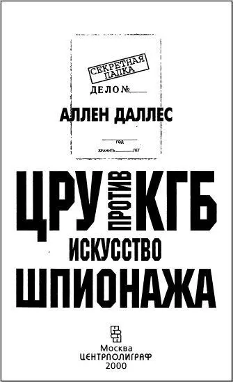 Сотрудникам Центрального разведывательного управления мужчинам и женщинам - фото 2