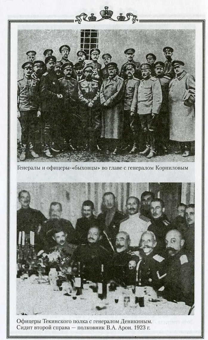Н Львов 224 СВЕТ ВО ТЬМЕ 225 Вооруженная толпа ворвалась в - фото 16