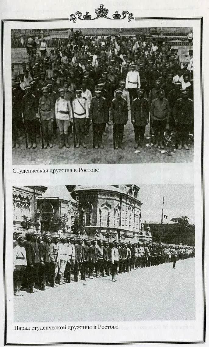 Н Львов 224 СВЕТ ВО ТЬМЕ 225 Вооруженная толпа ворвалась в Зимний - фото 17