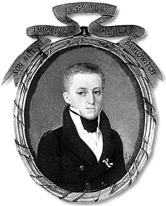 Л Фаврен Портрет великого князя Николая Павловича 1815 г Л Фаврен - фото 70