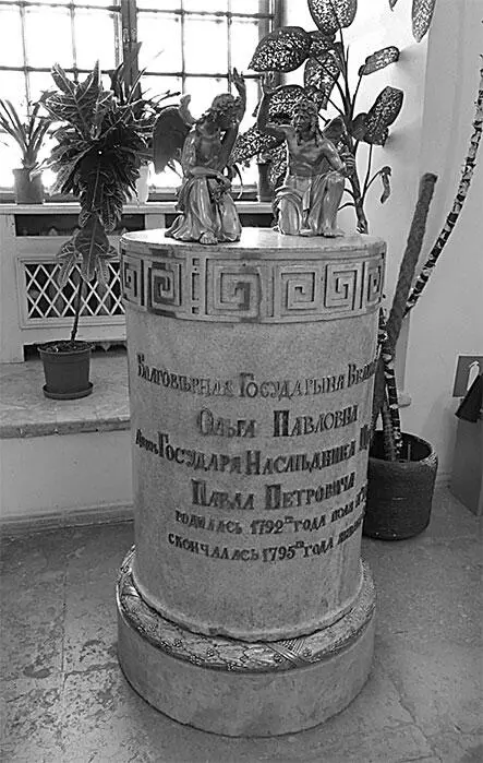 Надгробие Ольги Павловны в Благовещенском соборе АлександроНевской лавры - фото 396