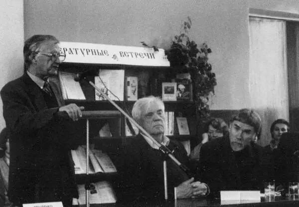 Леонид Бородин Виктор Астафьев Валентин Курбатов Село Овсянка Красноярского - фото 95