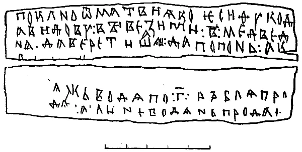 Прорись грамоты 65 Древнейшее упоминание рубля Историческое значение этой - фото 54