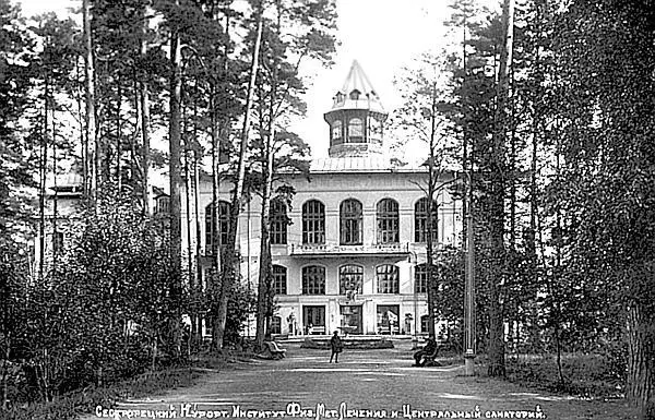 Институт физических методов лечения 1900е годы Много интересных историй - фото 43