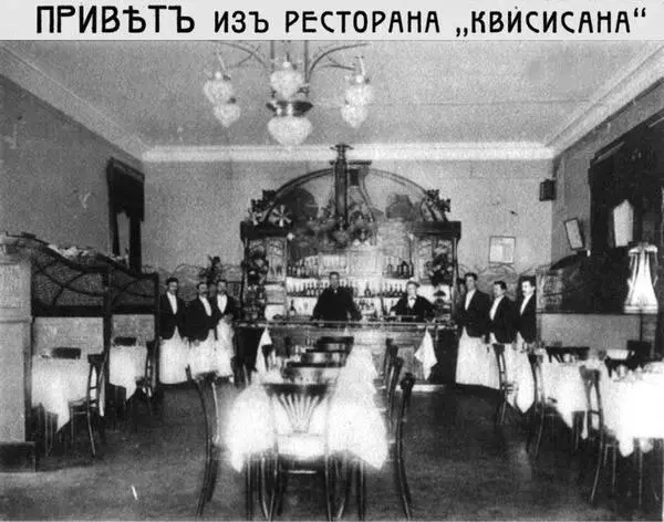 Зал ресторана Квисисана 1900е годы Открытка ГМИ СПб Ресторан - фото 17