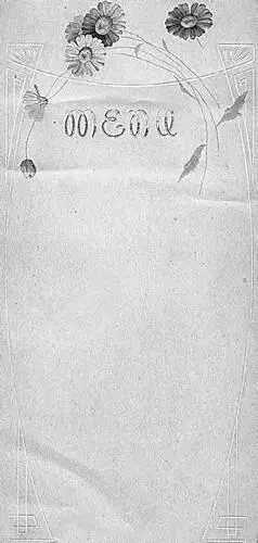 Бланки меню 1900е годы Частное собрание Точно так же свои логотипы - фото 23