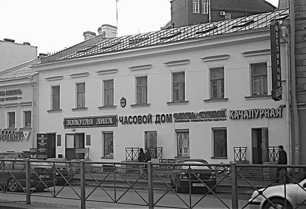 Дом 111 Участок шириной менее 10 саженей 112 по Атласу Цылова принадлежал - фото 125