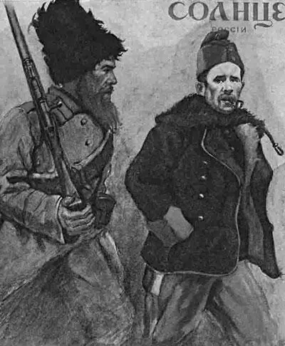 Обложка журнала Солнце России Худ ВС Сварог 1914 г НВ Пинегин - фото 129
