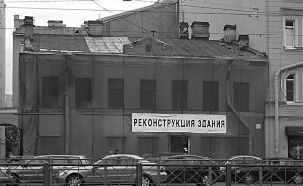 Дом 200 В середине XIX в участок ямщиков Василия Сергеевича и Сергея - фото 220