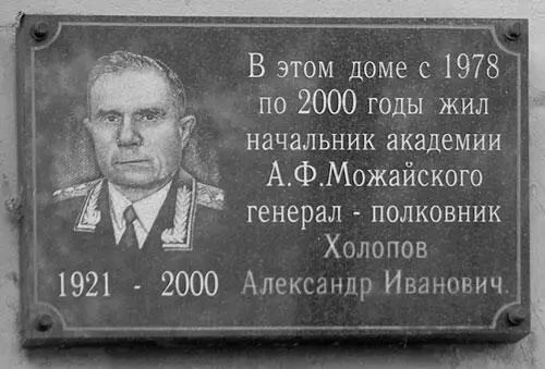 Памятная доска на доме 6 по Офицерскому переулку Однако и провинциальных черт - фото 106
