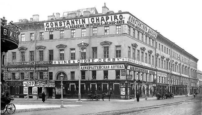 Фотография 1900х годов Необычный изгиб линии фасада со стороны Мойки - фото 38