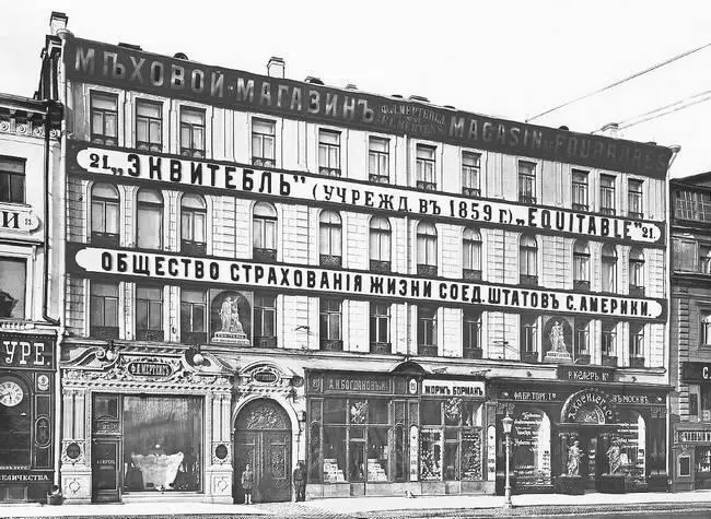 Фотография 1900х годов Витрина магазина товарищества Жорж Борман - фото 48