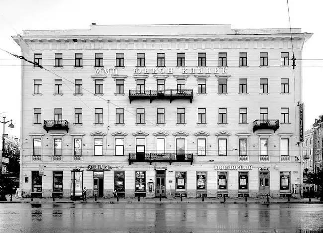 Дом 24 Фотография 2004 года Теперь в доме 249 работают международный - фото 77