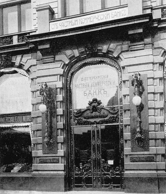Фрагмент фасада Фото 1906 года Фигура орлана Фото 2012 года Декабрь 1919 - фото 84