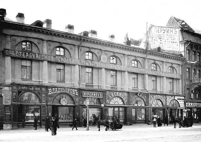 Фотография 1900х годов Витрина конторы торгового дома А Кутузова Фото - фото 90