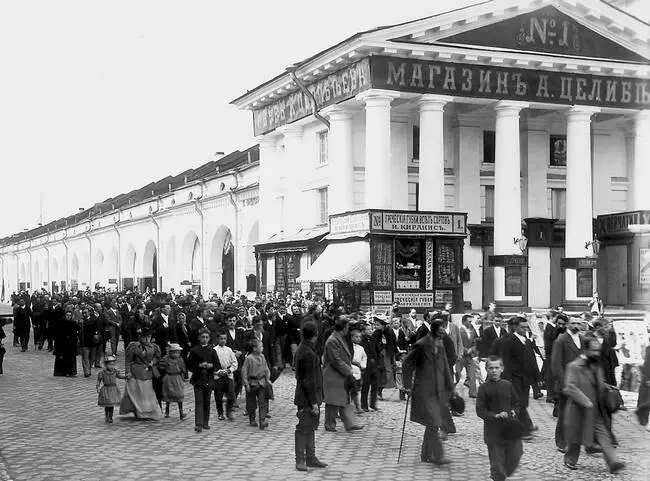 Перинные ряды Фотография 1900х годов Часовня Христа Спасителя Фотография - фото 94