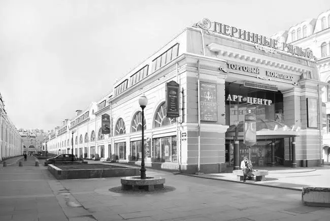 Перинные ряды Фотография 2012 года Портик Руска Фотография 2012 года В - фото 96