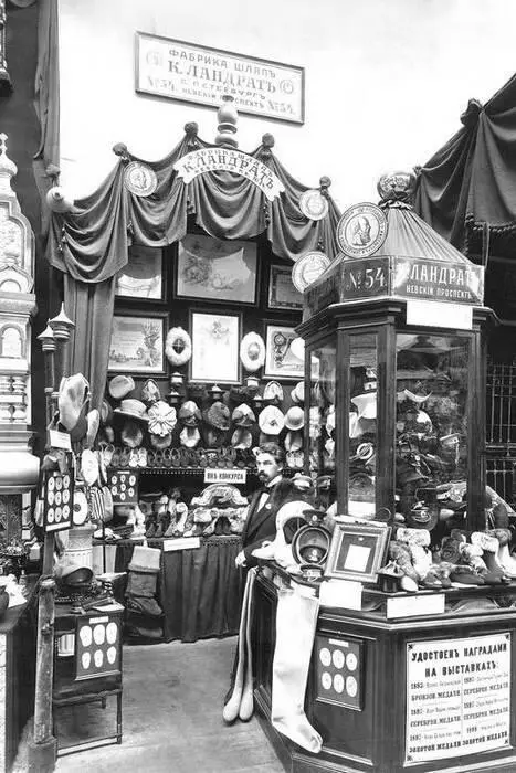 Шляпный магазин фабрики К Ландрата Фотография 1899 года Фотография 2004 - фото 167