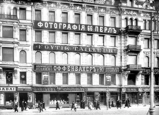 Фотография 1900х годов В середине XIX века дом принадлежал купчихе ЕП - фото 185