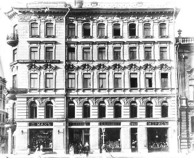 Фотография 1900х годов Фотография 2004 года В 1899 году участок приобрел - фото 189
