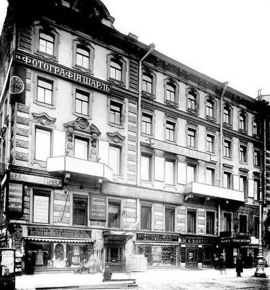 Фотография 1900х годов В послевоенные десятилетия работал магазин марок - фото 233