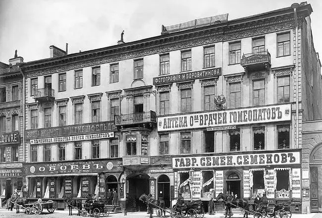 Фотография 1900х годов Фотография 2004 года С начала 1850х годов - фото 238