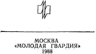 Я хотел только одного вернуться в Африку Мы еще не уехали отсюда но - фото 2