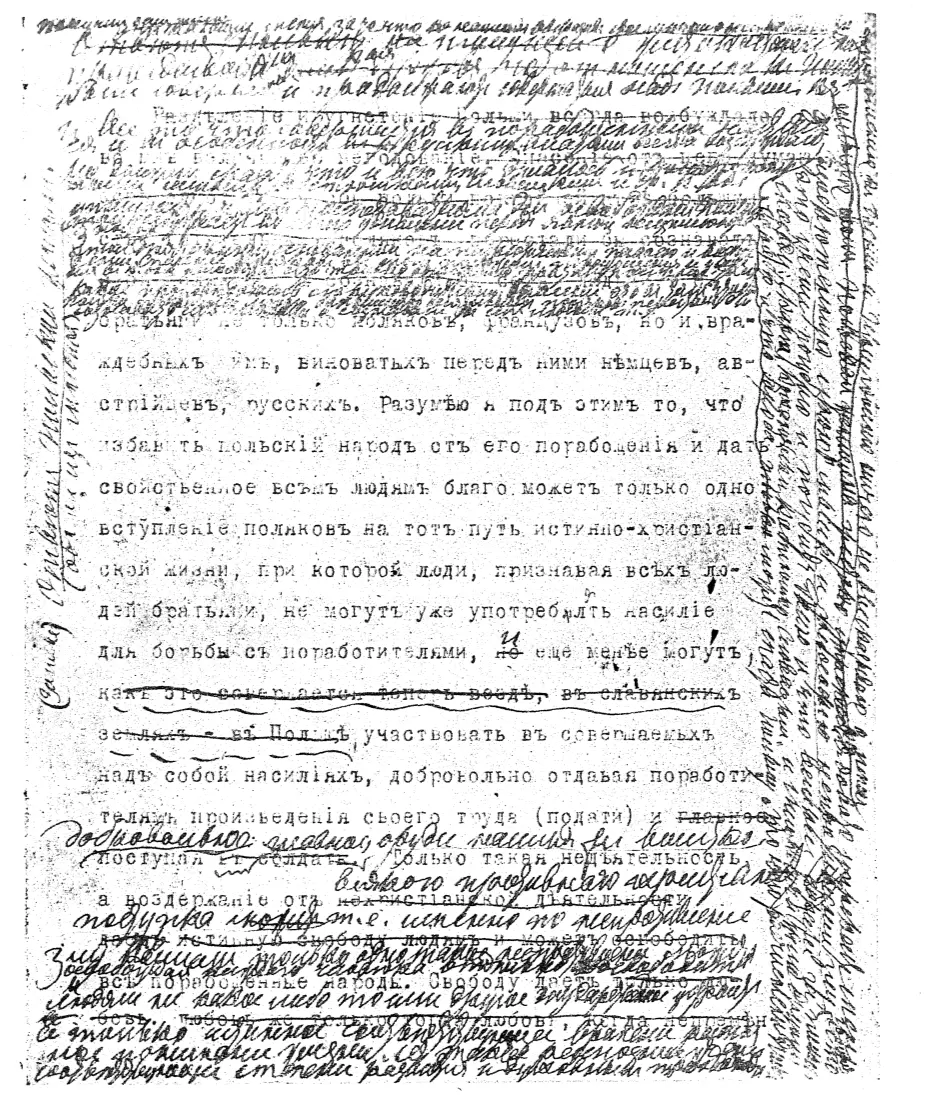 Первая страница черновой рукописи Ответа польской женщине Размер подлинника - фото 7