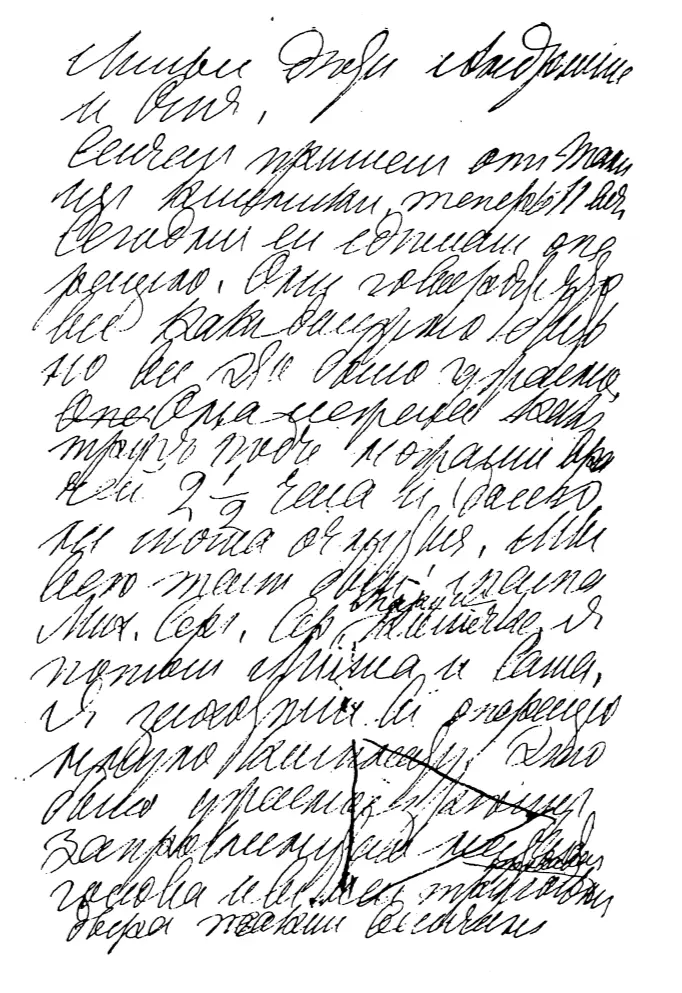 Письмо Л Н Толстого к A Л и О К Толстым от 23 марта 1900 г Размер - фото 5
