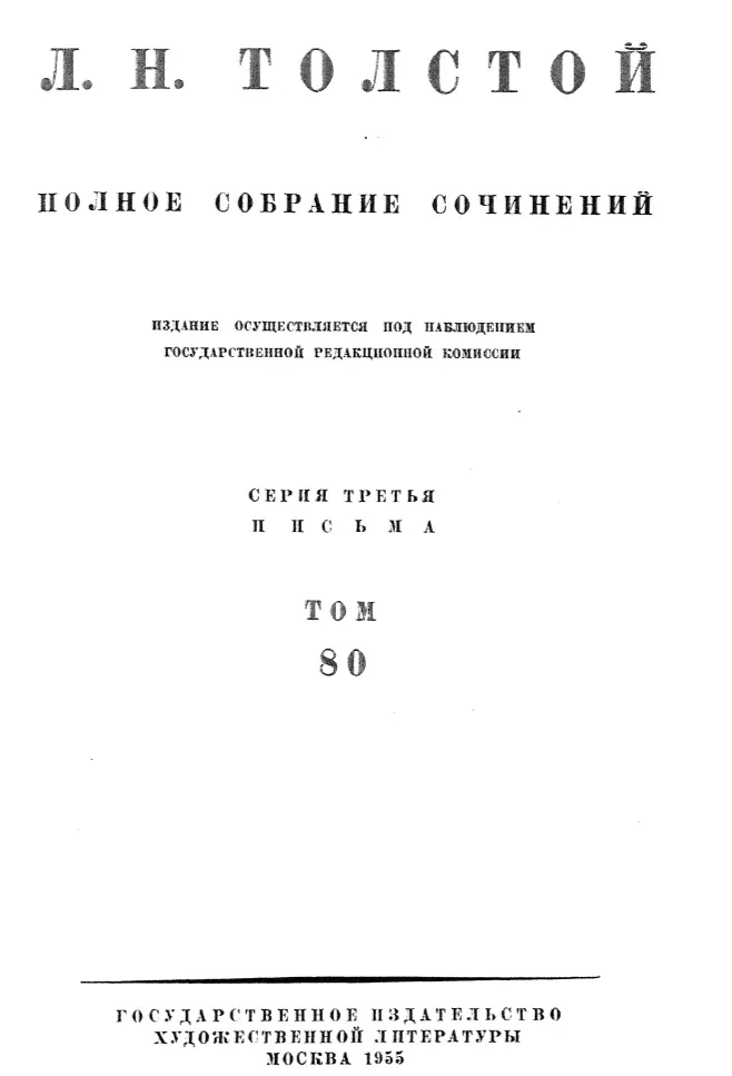 Перепечатка разрешается безвозмездно ПИСЬМА 1909 июль декабрь - фото 1