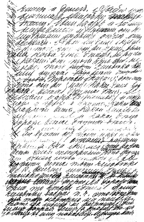 Страница письма Толстого к В Г Черткову от 20 июня 1887 года Вотъ эта мысль - фото 4
