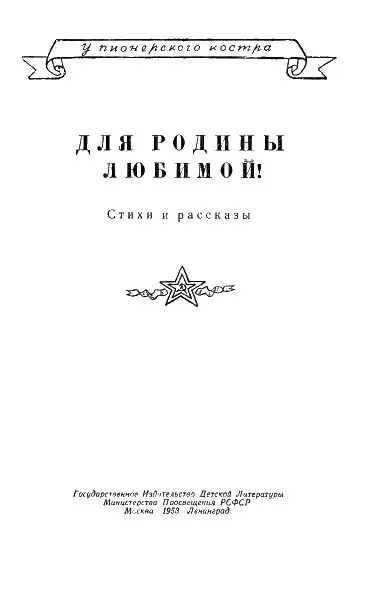 Борис Николаевич Полевой Практикант Дело было ночью когда со всех объектов - фото 1