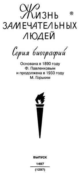 Сколько крови проливает за меня народ О если бы я мог за него умереть - фото 1