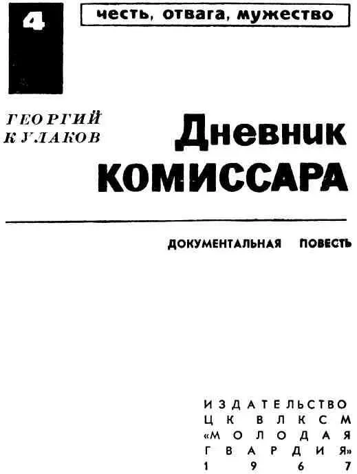 Глава первая Симферополь встретил нас как старый друг тепло и празднично - фото 1