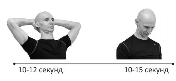 Вьяямы на шейногрудной отдел позвоночника и плечевой пояс - фото 217