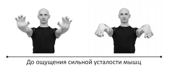 Йогатерапия Практическое руководство - фото 221