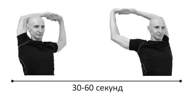 Цикл марджариасаны - фото 239