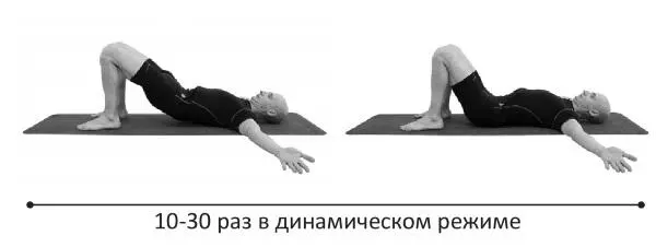 Васиштхасана терапевтический вариант Скручивающие элементы - фото 266