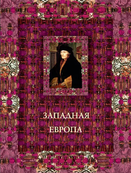 Глава 1 Юмор это спасительный круг на волнах жизни В Раабе Сохранилось - фото 23