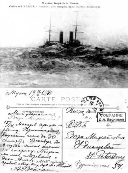 В бушующем море с открытки того времени С 6 по 15 января 1909 г отряд - фото 21