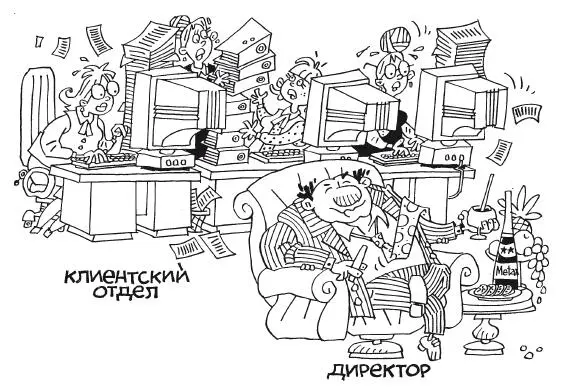 Понятно что при такой системе начисления Бонуса К О темп сбора платежей в - фото 15