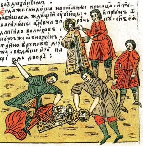Данила Волохов убивает царевича Димитрия Миниатюра XIX в 1605 г - фото 360