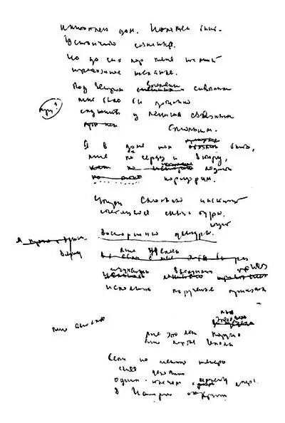 Автограф стихотворения Ленинский связной Автограф стихотворения Назым и - фото 11