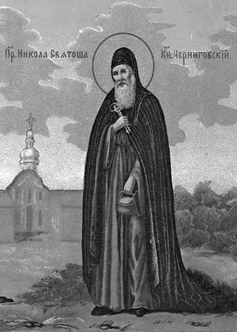 Никола Святоша князь Черниговский Конец XIX в После этих послушаний игумен - фото 19